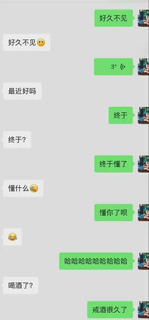 薛之谦李雨桐开年第一撕:沪圈艺人的恨海情天(组图) - 5