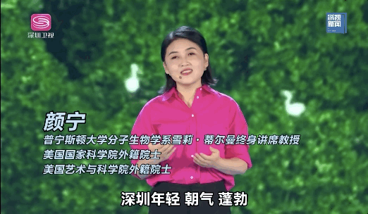 【社交】颜宁荣获“全国三八红旗手标兵”，从清华女神到中科院院士，她寄语女性：请勇敢做自己（组图） - 15