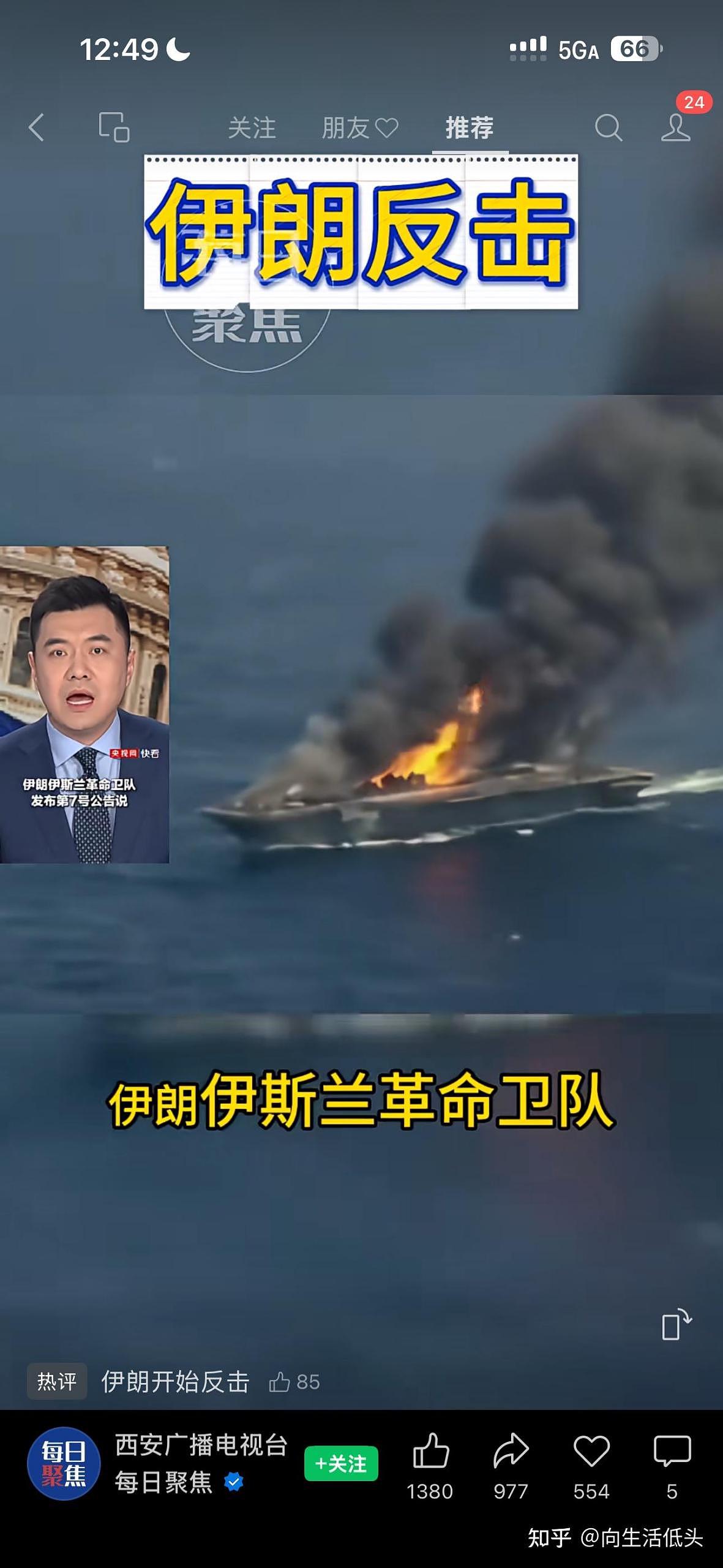 哈梅内伊噶后,各路中文媒体笑料(组图) - 3