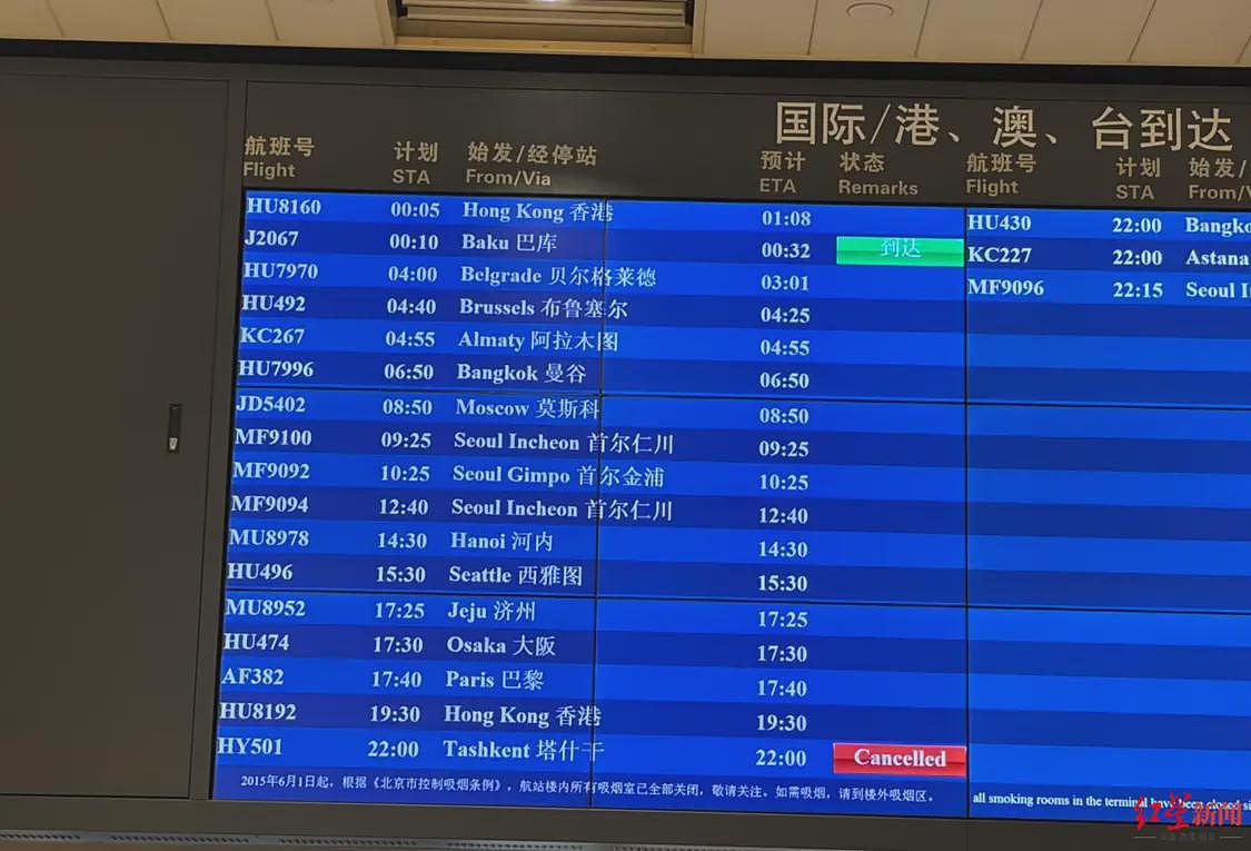 伊朗撤离同胞抵京:进入邻国第一眼就看到中国国旗(组图) - 1
