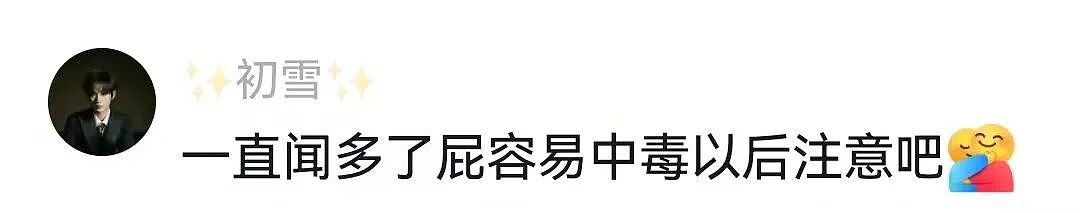 【宠物】网友家狗子便秘，被喂地瓜后疯狂放屁，网友被熏得逃离现场（组图） - 18