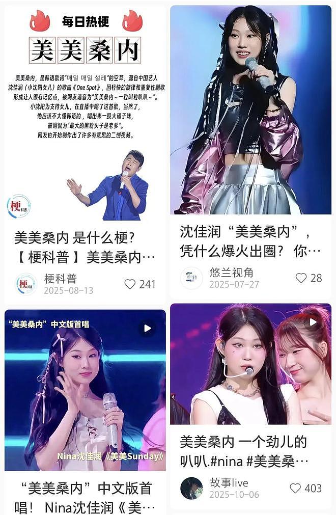 从全网羡慕的“东北独生女”到被讽的星二代，她冤吗？（组图） - 9