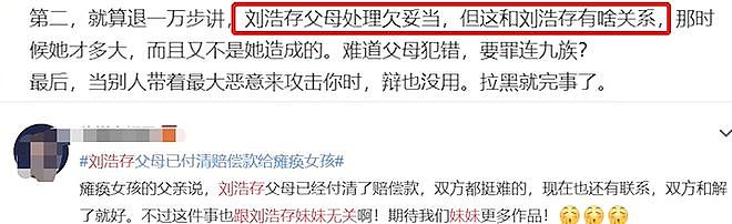 复出一天就被封杀,太狠了(组图) - 21