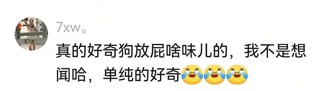 【宠物】网友家狗子便秘，被喂地瓜后疯狂放屁，网友被熏得逃离现场（组图） - 22