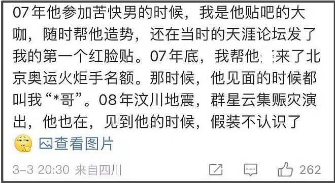 张杰上位史被扒!走红之前靠女友,解约靠粉丝,“赘”了谢娜18年(组图) - 20