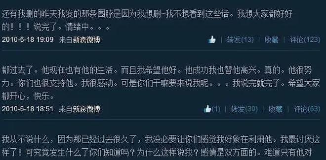 薛之谦李雨桐开年第一撕:沪圈艺人的恨海情天(组图) - 21