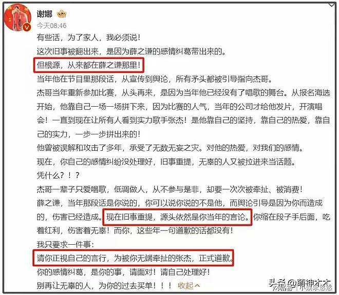 越扒越有!薛之谦朋友再曝大瓜,张杰谢娜双胞胎女儿也惨遭牵连(组图) - 4