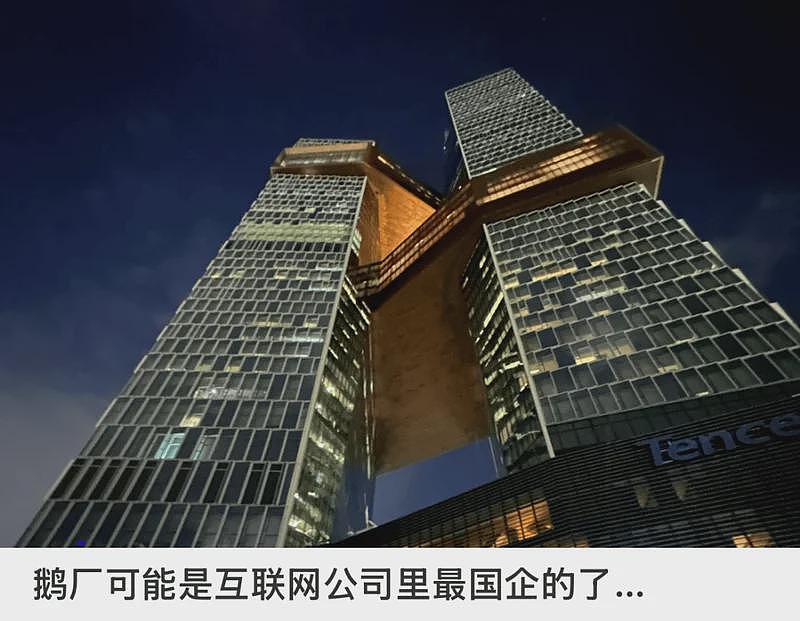 打工人求职顶配: 国企大厂(组图) - 1