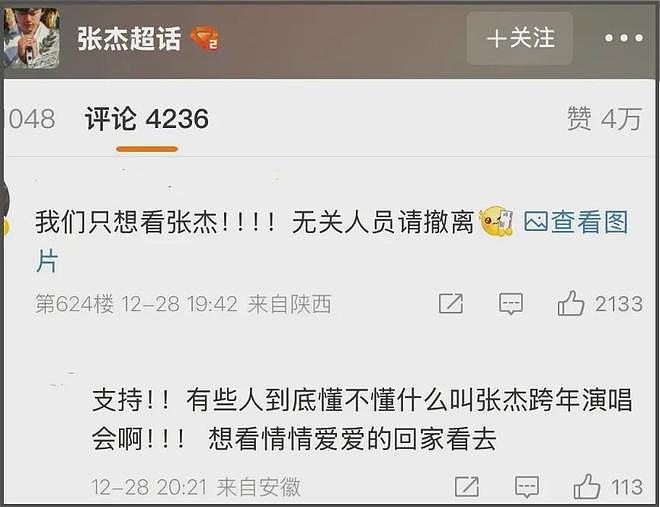 张杰上位史被扒!走红之前靠女友,解约靠粉丝,“赘”了谢娜18年(组图) - 22