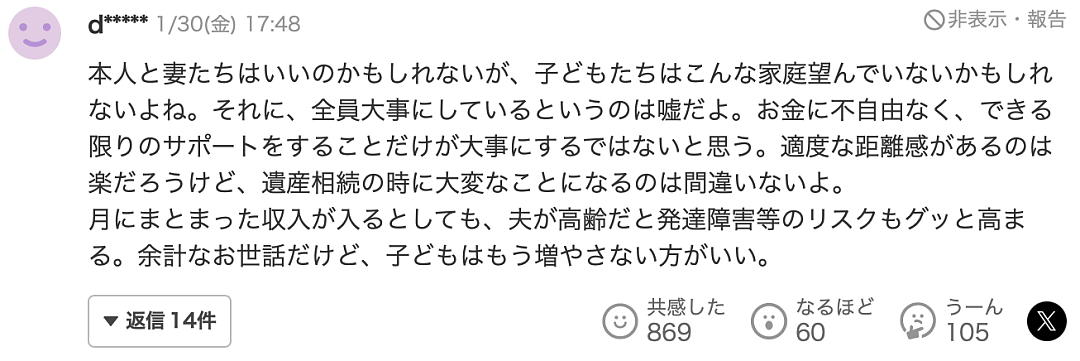 日本富豪有9个妻子12个孩子,日常行程曝光,和谐生活惊呆网友...(组图) - 17