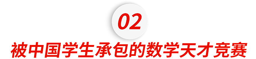中国学生再次统治美国顶尖竞赛！前五强有4个华人，2个来自上海...（组图） - 8