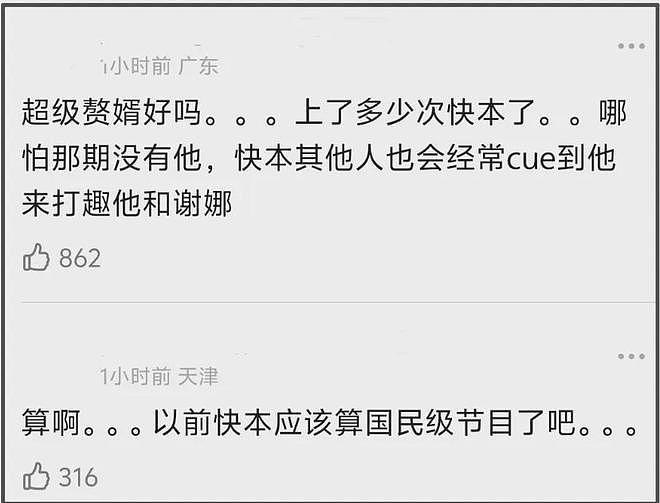 张杰上位史被扒!走红之前靠女友,解约靠粉丝,“赘”了谢娜18年(组图) - 24