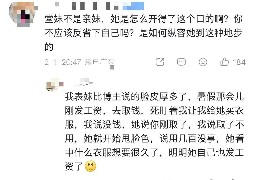 【爆笑】刚毕业的堂妹把我当成提款机…？啊啊啊是你鲨人被她撞见了吗（组图） - 9