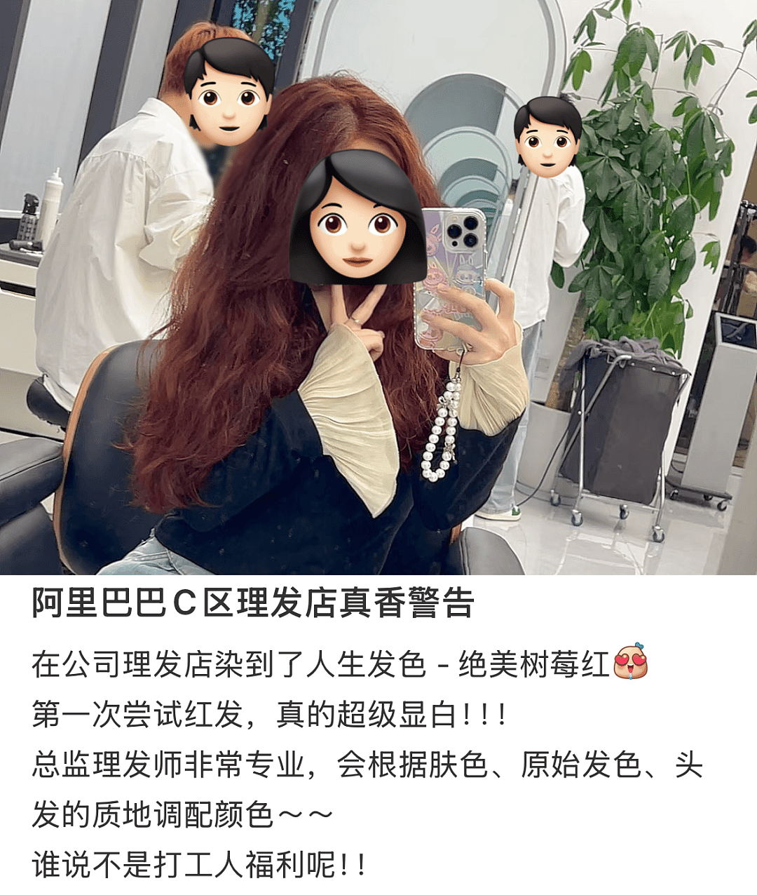 打工人求职顶配: 国企大厂(组图) - 10
