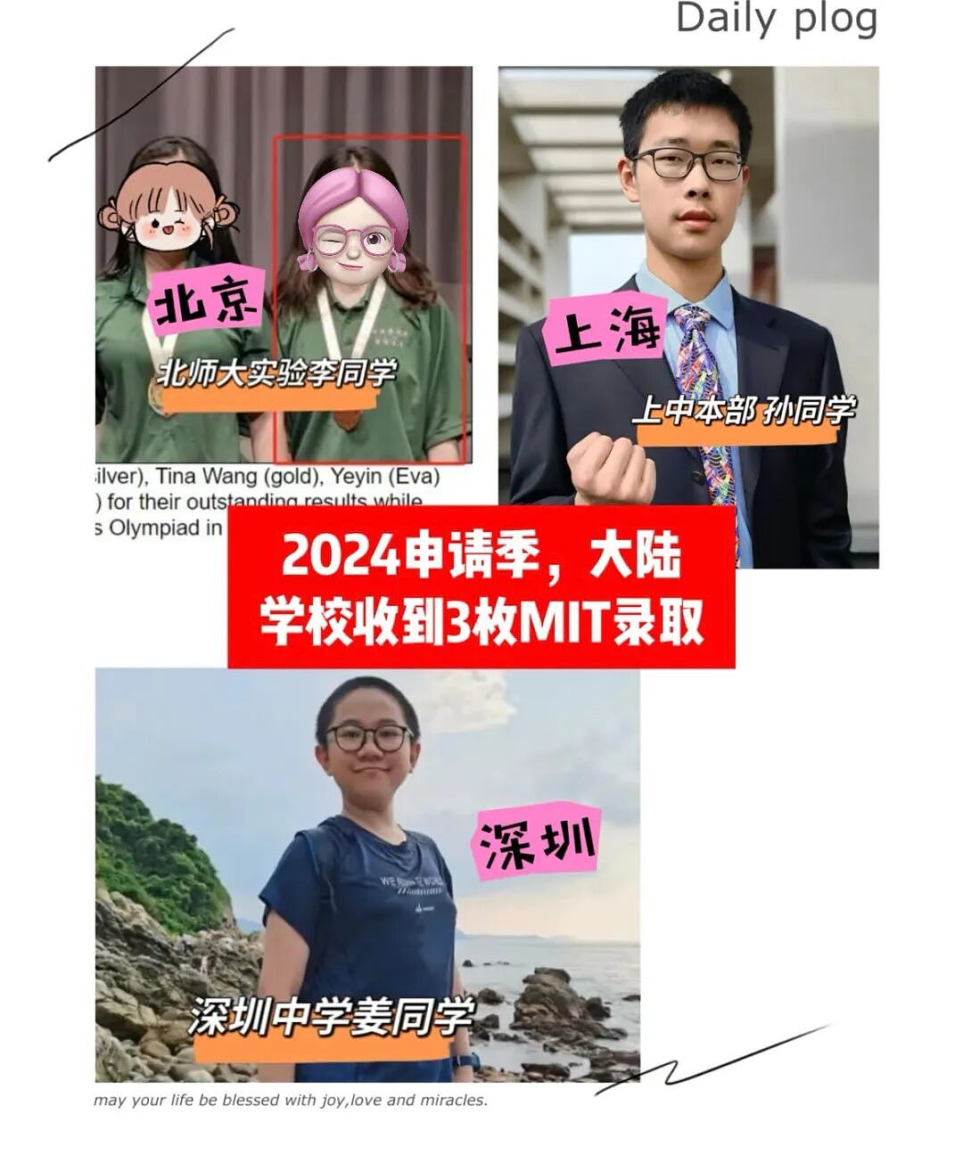 中国学生再次统治美国顶尖竞赛！前五强有4个华人，2个来自上海...（组图） - 10