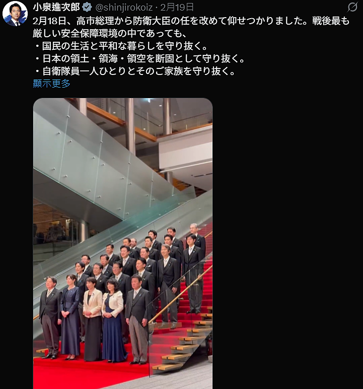 高市首相和小泉进次郎在国会的一段视频爆火日网!日本网友竟疯狂嗑起了他俩的CP(组图) - 29
