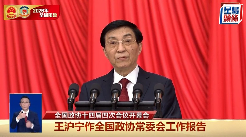 两会2026全国政协会议开幕:王沪宁今年聚焦“十五五”开局建言(组图) - 5