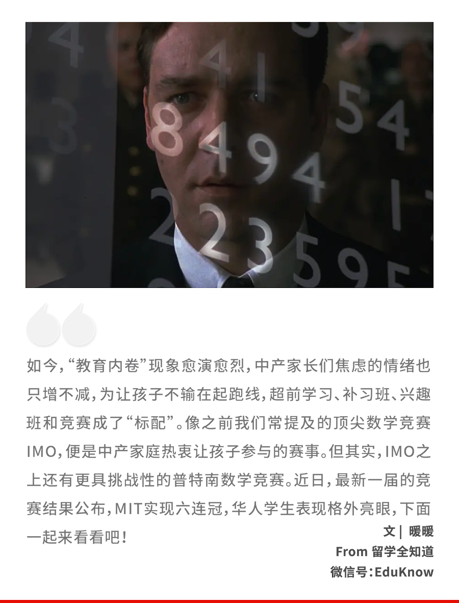 中国学生再次统治美国顶尖竞赛！前五强有4个华人，2个来自上海...（组图） - 1