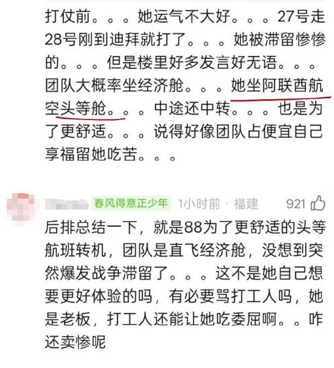迪丽热巴滞留迪拜4天!知情人曝更多内幕,被困中东只是冰山一角(组图) - 11
