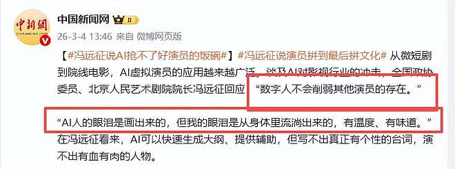 央视怒批，德不配位、脑袋空空，难怪两会从不邀请“流量”明星（组图） - 14