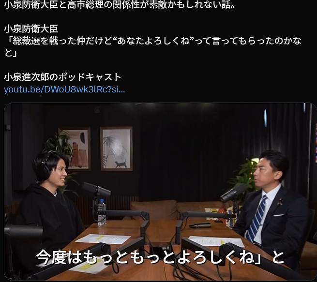 高市首相和小泉进次郎在国会的一段视频爆火日网!日本网友竟疯狂嗑起了他俩的CP(组图) - 25