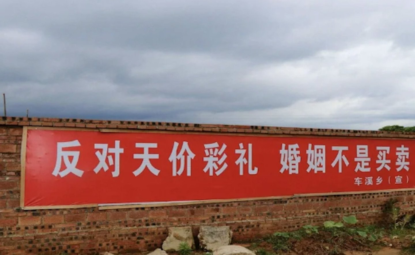 天价彩礼催生骗婚、婚托!人大代表建议礼金不超6万(组图) - 2
