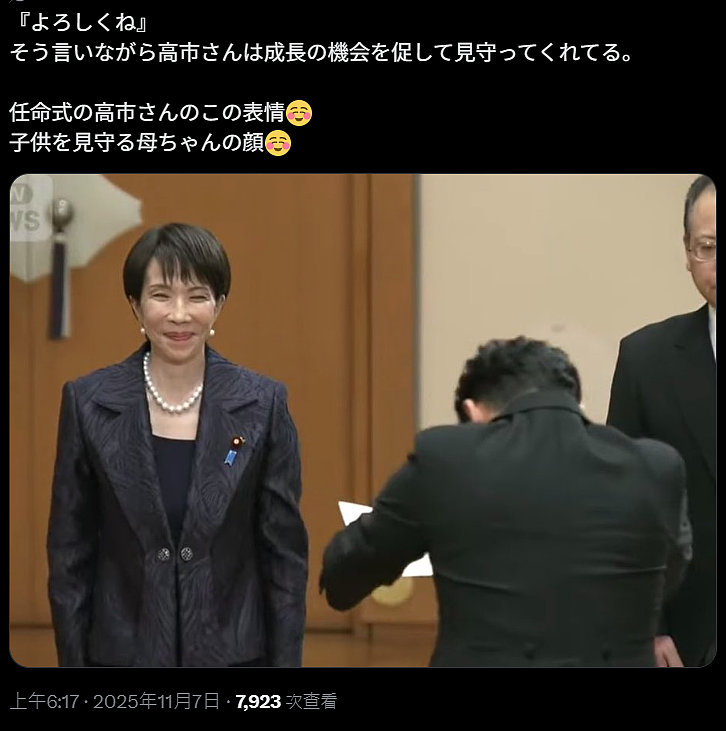 高市首相和小泉进次郎在国会的一段视频爆火日网!日本网友竟疯狂嗑起了他俩的CP(组图) - 28