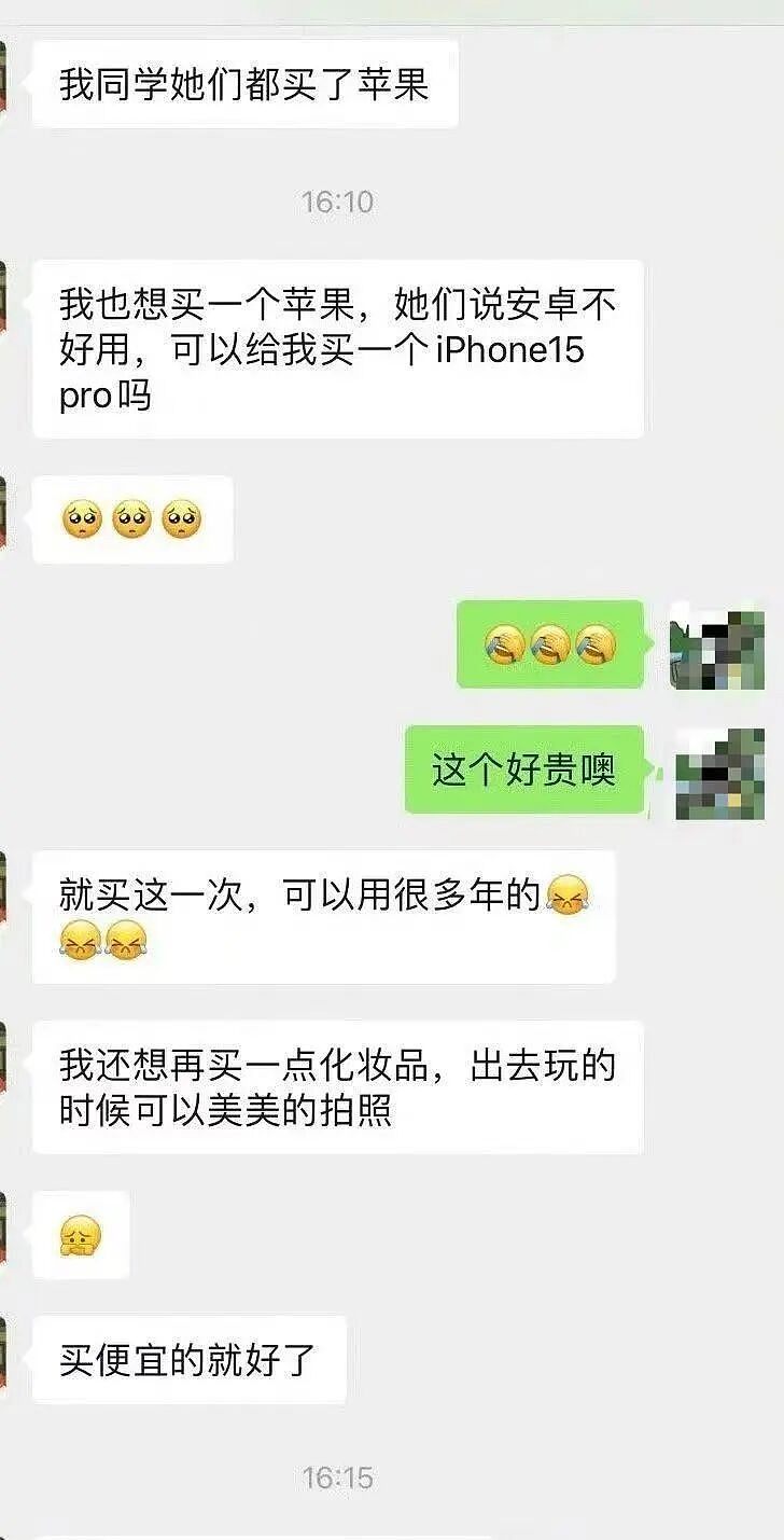 【爆笑】刚毕业的堂妹把我当成提款机…？啊啊啊是你鲨人被她撞见了吗（组图） - 6