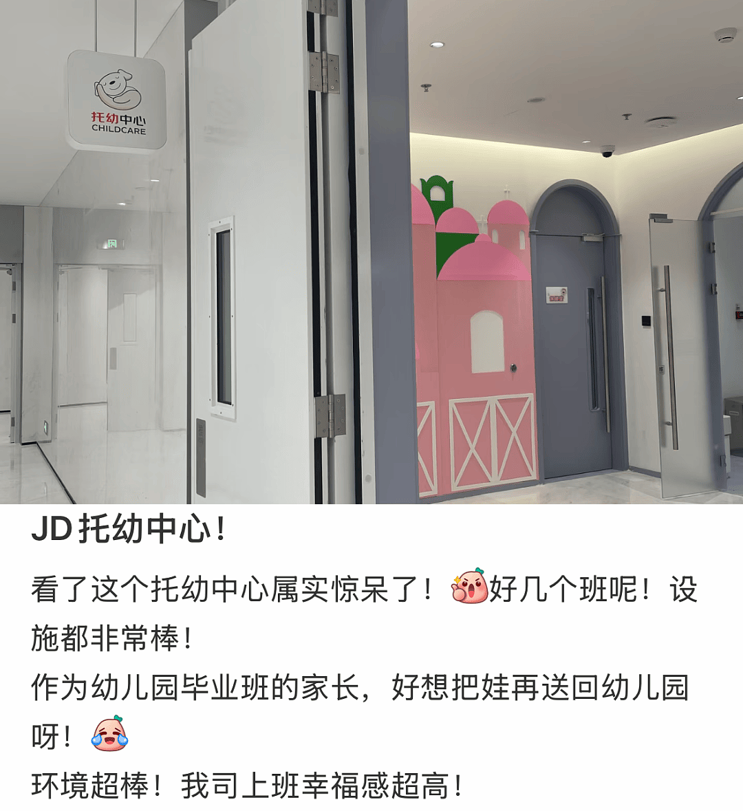 打工人求职顶配: 国企大厂(组图) - 6