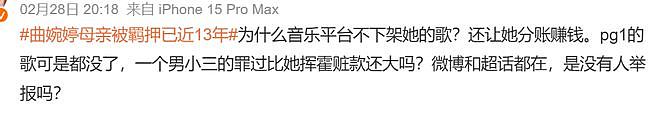 复出一天就被封杀,太狠了(组图) - 4