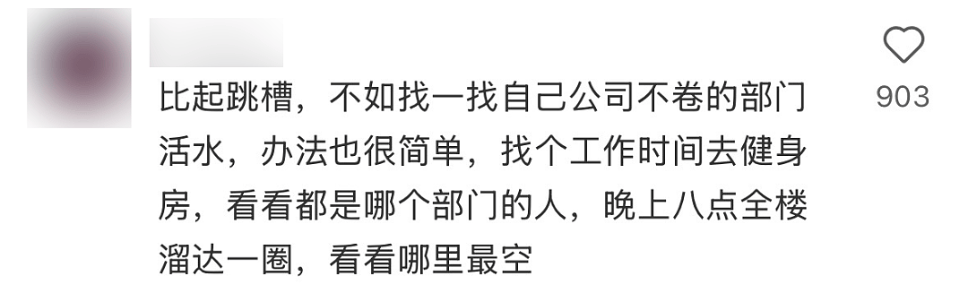 打工人求职顶配: 国企大厂(组图) - 15