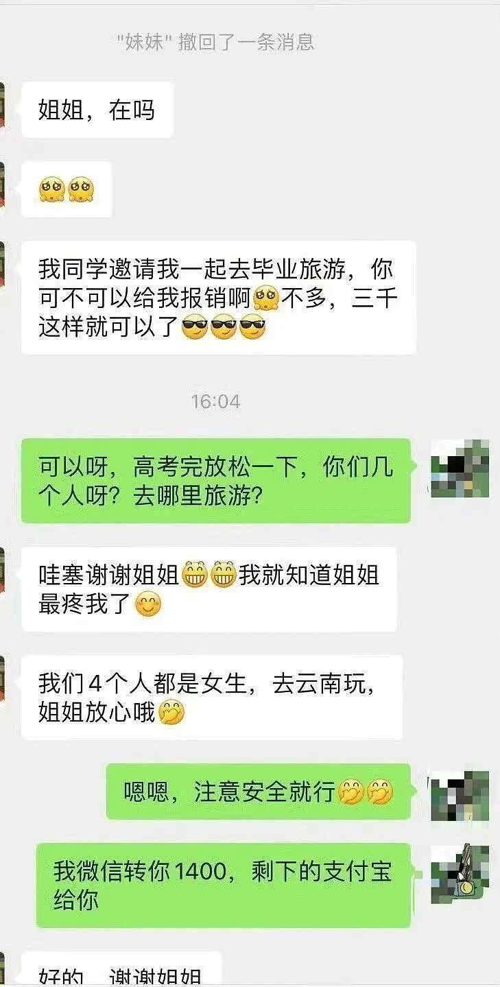 【爆笑】刚毕业的堂妹把我当成提款机…？啊啊啊是你鲨人被她撞见了吗（组图） - 4