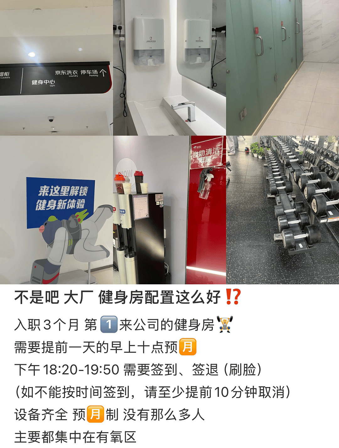 打工人求职顶配: 国企大厂(组图) - 18