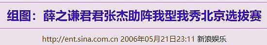 薛之谦李雨桐开年第一撕:沪圈艺人的恨海情天(组图) - 8