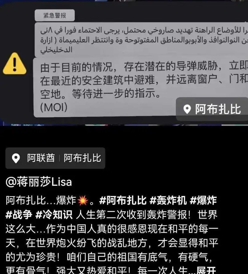 陈浩民夫妇滞留阿联酋，蒋丽莎晒轰炸警报，直言和平最珍贵（组图） - 1