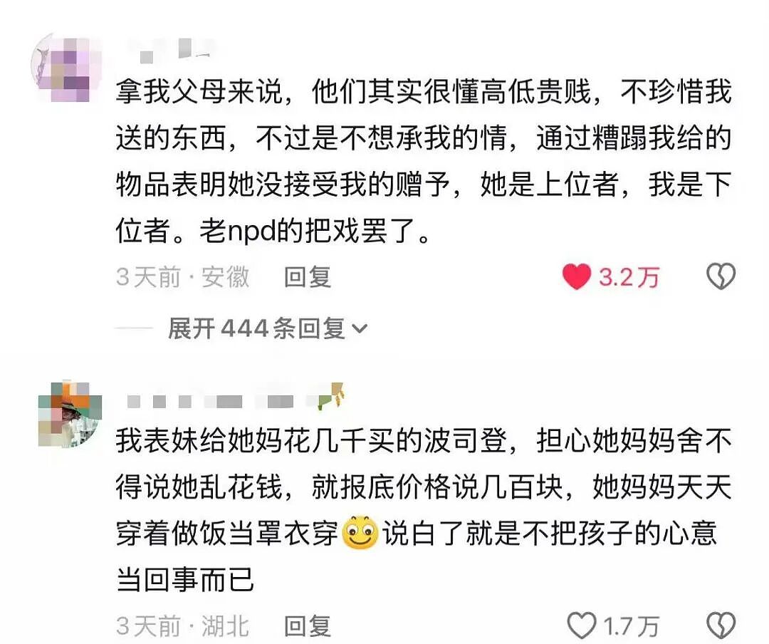 【爆笑】刚毕业的堂妹把我当成提款机…？啊啊啊是你鲨人被她撞见了吗（组图） - 45