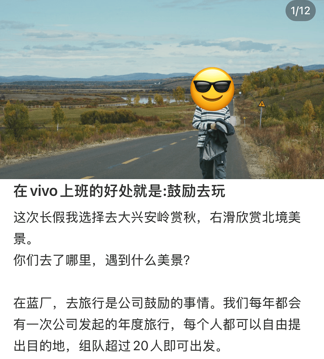 打工人求职顶配: 国企大厂(组图) - 11