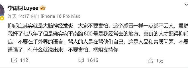 薛之谦李雨桐开年第一撕:沪圈艺人的恨海情天(组图) - 28