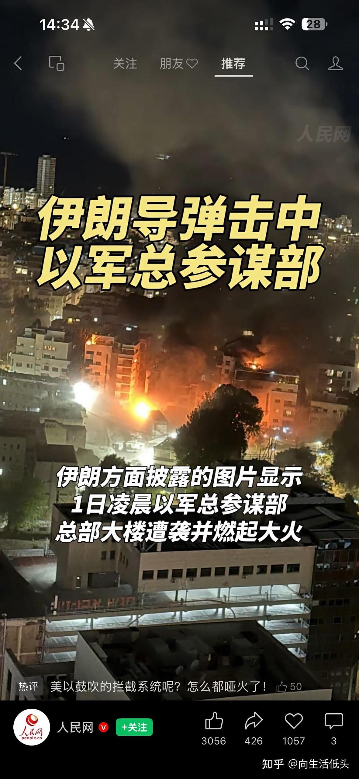 哈梅内伊噶后,各路中文媒体笑料(组图) - 7