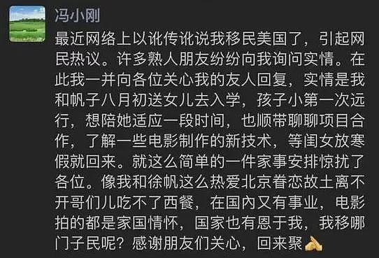 冯小刚夫妇现身洛杉矶，开特斯拉、逛华人超市…（组图） - 7