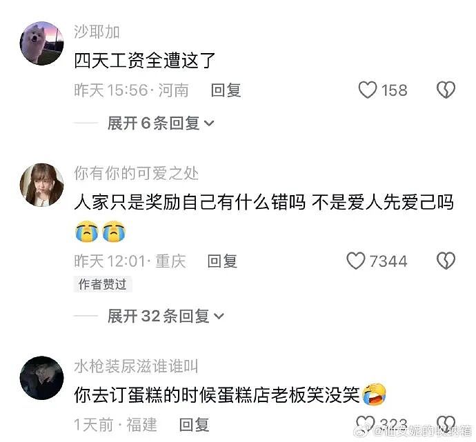 【爆笑】男朋友说发错信息了给我了?网友分析:男朋友有男朋友了(组图) - 32