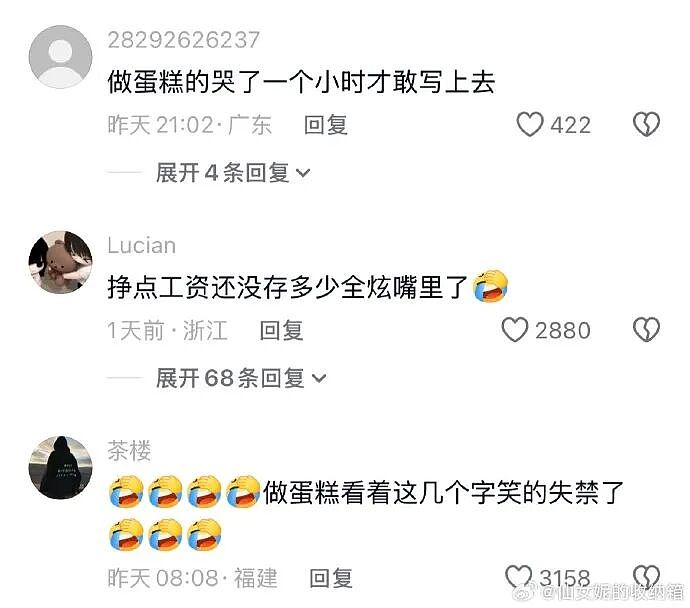 【爆笑】男朋友说发错信息了给我了?网友分析:男朋友有男朋友了(组图) - 30