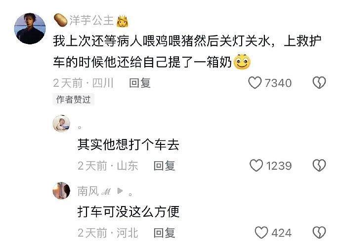 【爆笑】男朋友说发错信息了给我了?网友分析:男朋友有男朋友了(组图) - 53