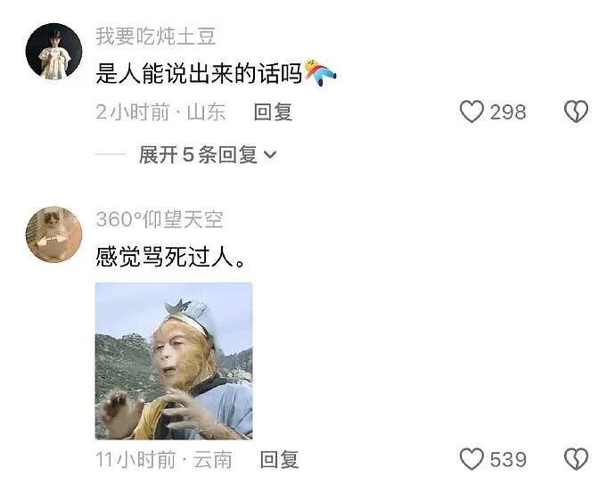 【爆笑】男朋友说发错信息了给我了?网友分析:男朋友有男朋友了(组图) - 20
