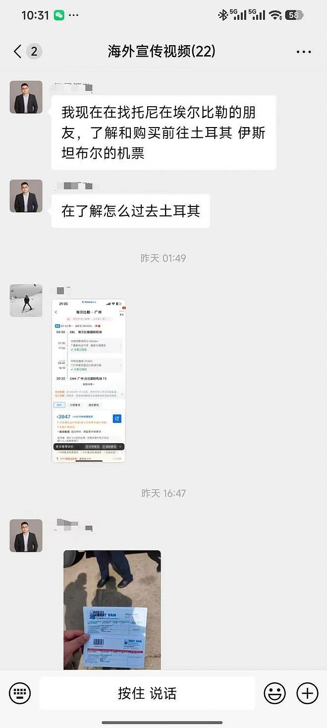 出差伊朗“失联”的广西小伙已安全回国！此前20多个同事为他疯狂抢机票（组图） - 7