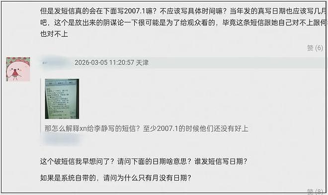 谢娜张杰时间线再被扒!自曝恋爱6年才结婚,实锤2006年相恋(组图) - 17