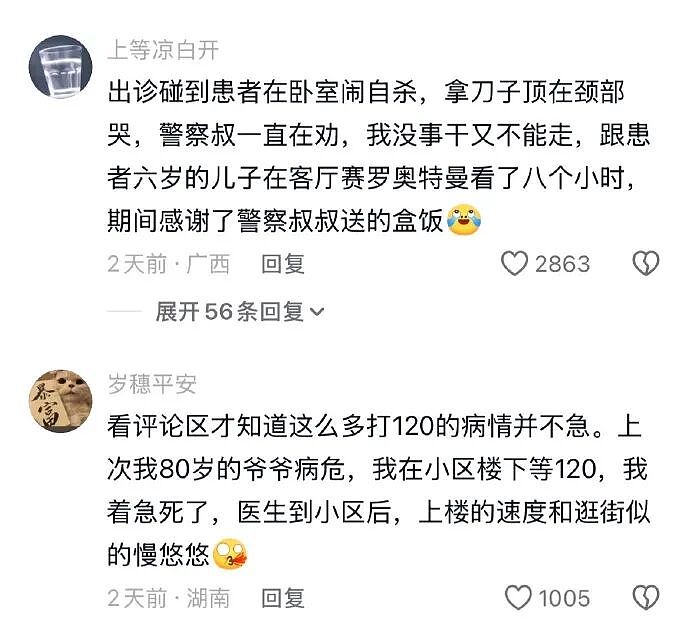 【爆笑】男朋友说发错信息了给我了?网友分析:男朋友有男朋友了(组图) - 55