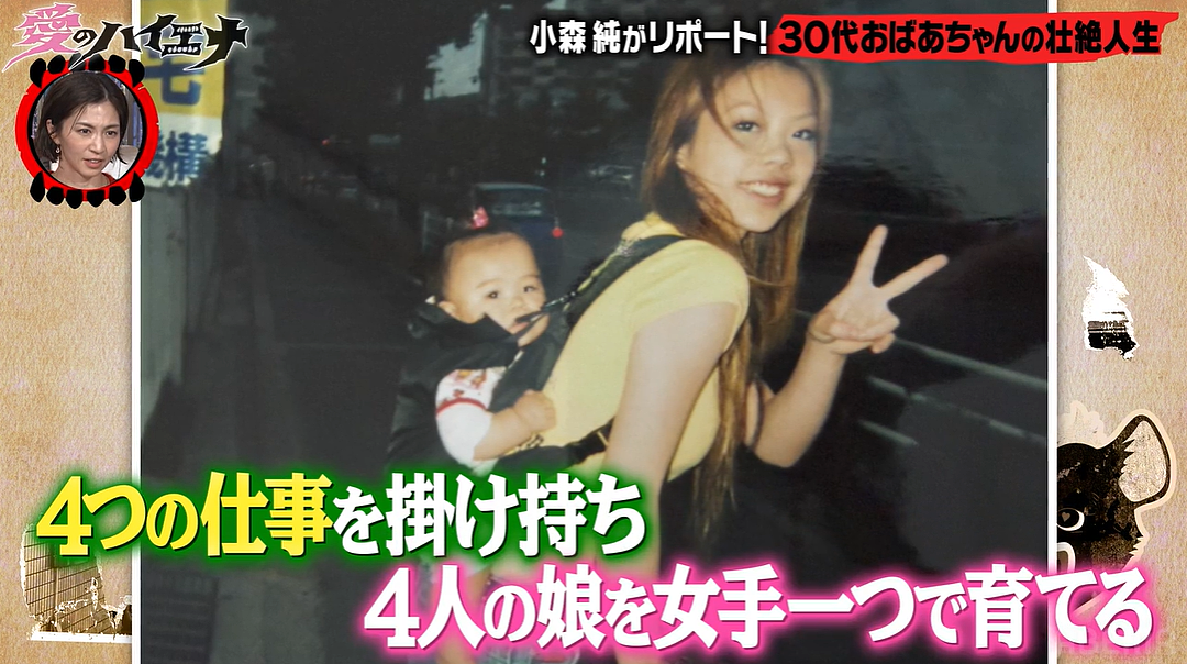 日本女子38岁当上外婆！17岁未婚先孕，5年生4娃，为养孩子一天打4份工…（组图） - 13