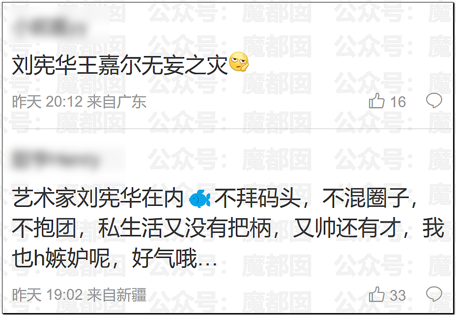 李雨桐被紧急禁言!最新爆料竟开始牵涉顶流偶像刘宪华?(组图) - 16