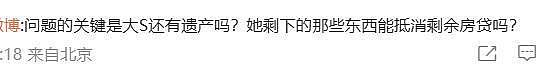 大S遗产最终确认：通过信托留给2个子女，具俊晔和S妈放弃继承（组图） - 17